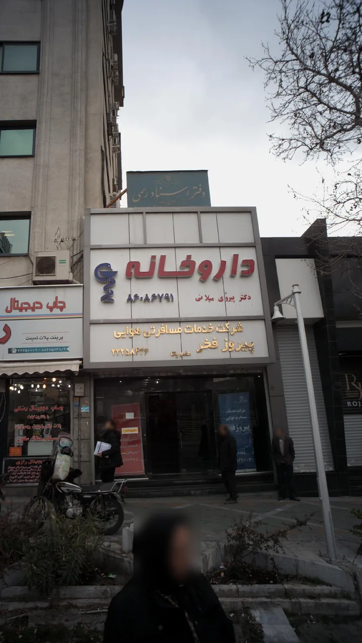 شرکت خدمات مسافرتی هوایی پیروز فخر - تصویر 5