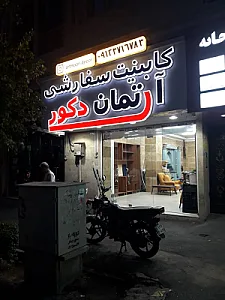 خدمات تراشکاری آس