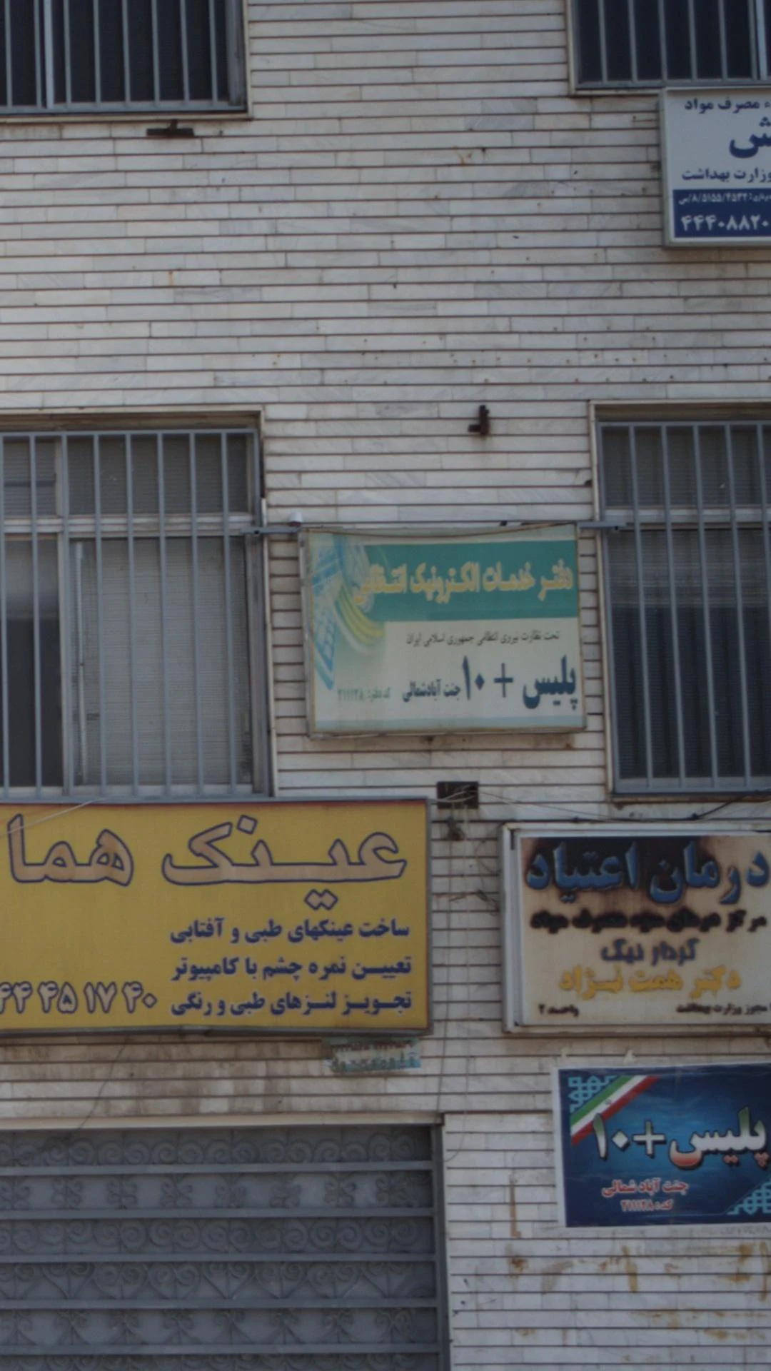 دفتر خدمات الکترونیک انتظامی