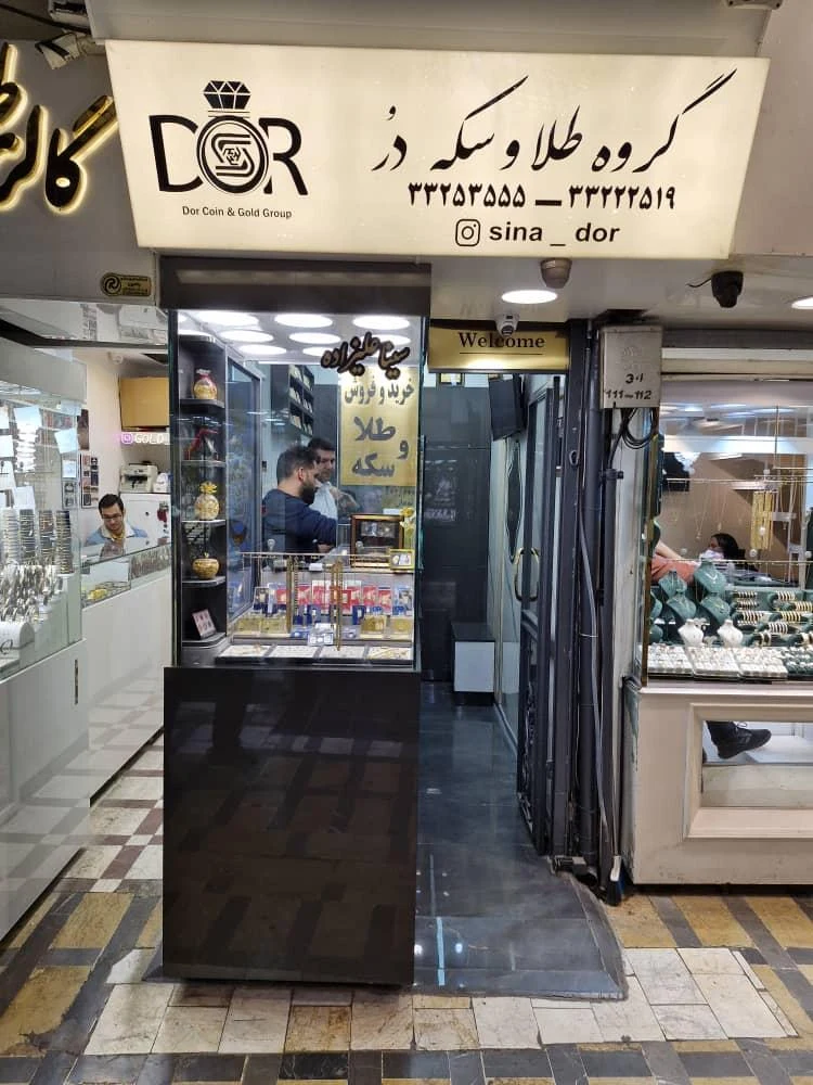 صرافی مهرپویا
