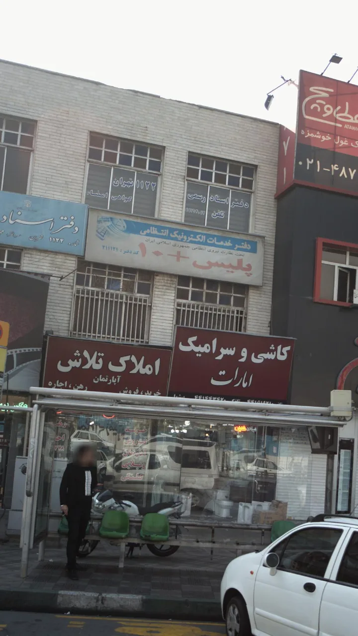 دفتر خدمات الکترونیک انتظامی پلیس +10 - تصویر 3