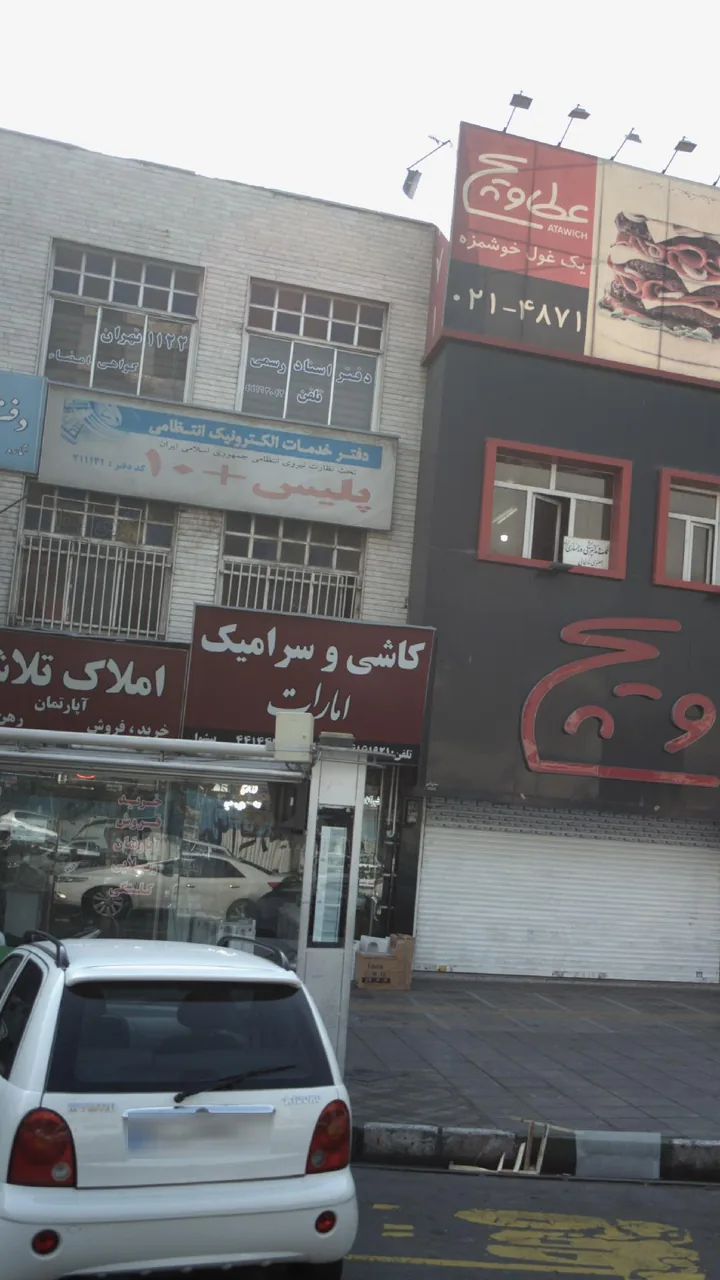 دفتر خدمات الکترونیک انتظامی پلیس +10 - تصویر 4