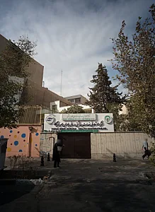 شرکت تعاونی خدمات بهداشتی درمانی باران مهر در نیکا
