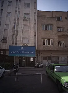 اداره کل خدمات پس از فروش مخابرات