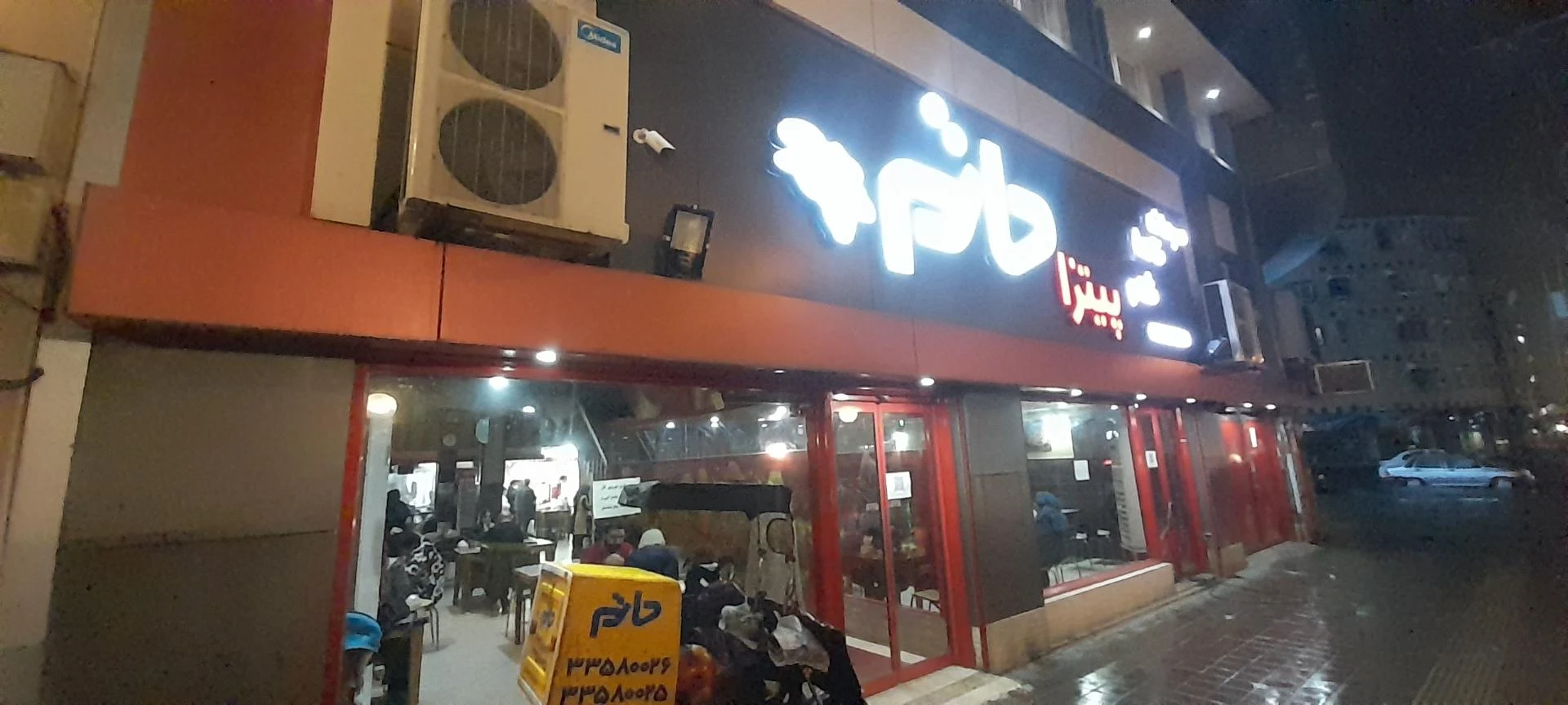 پیتزا حاتم