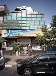 شرکت خدمات مسافرت هوایی و گردشگری نیکنام