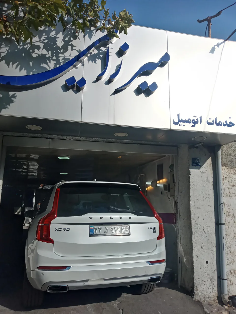 خدمات اتومبیل میرزایی - تصویر 3