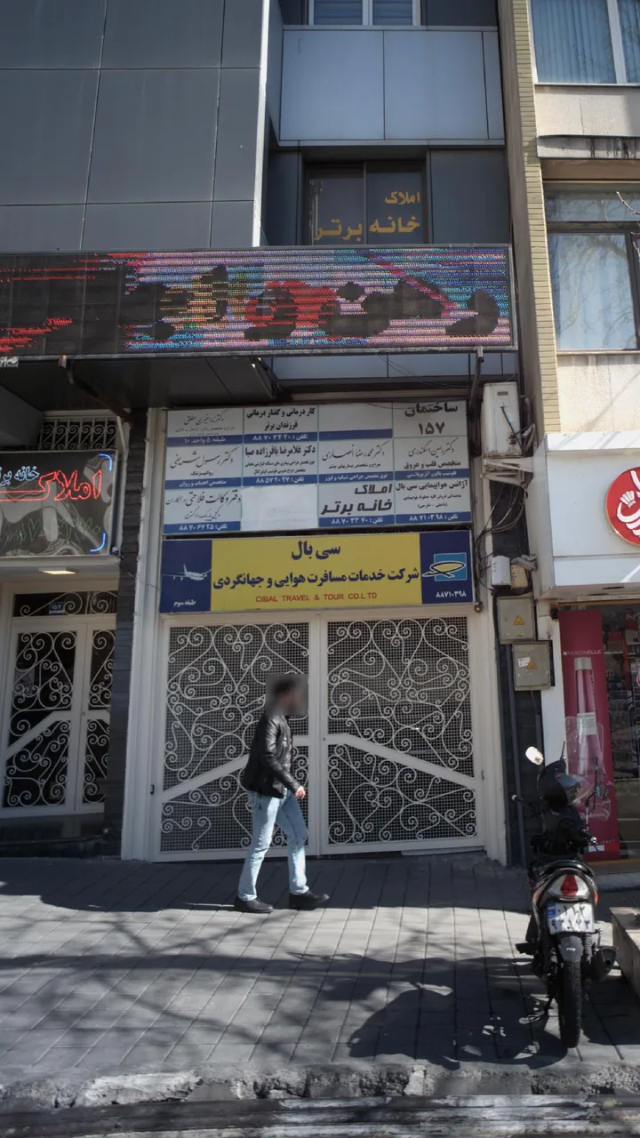 شرکت خدمات مسافرت هوایی و جهانگردی سی بال - تصویر 2