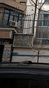 شرکت خدمات مسافرت هوایی و جهانگردی عرشین سیرزمان
