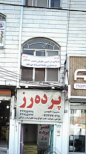دفتر خدمات پرستاری