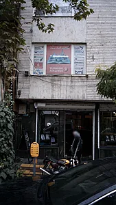شرکت خدمات مسافرت هوایی و جهانگردی آشیانه پرواز