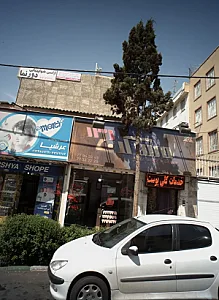 خدمات کلی پوست