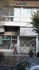 خدمات مسافرت هوایی و جهانگردی بعثت سیر ایرانیا