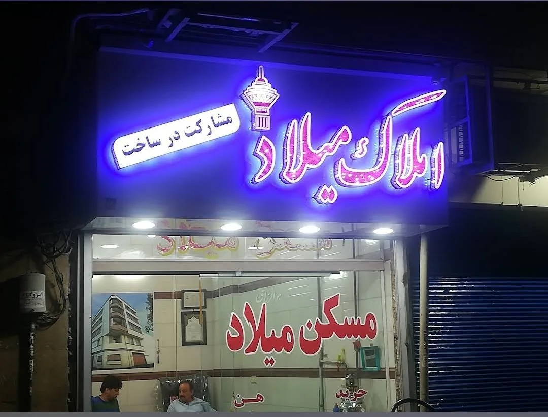 خدمات ساخت وسازه ناصر آهمند - تصویر 4