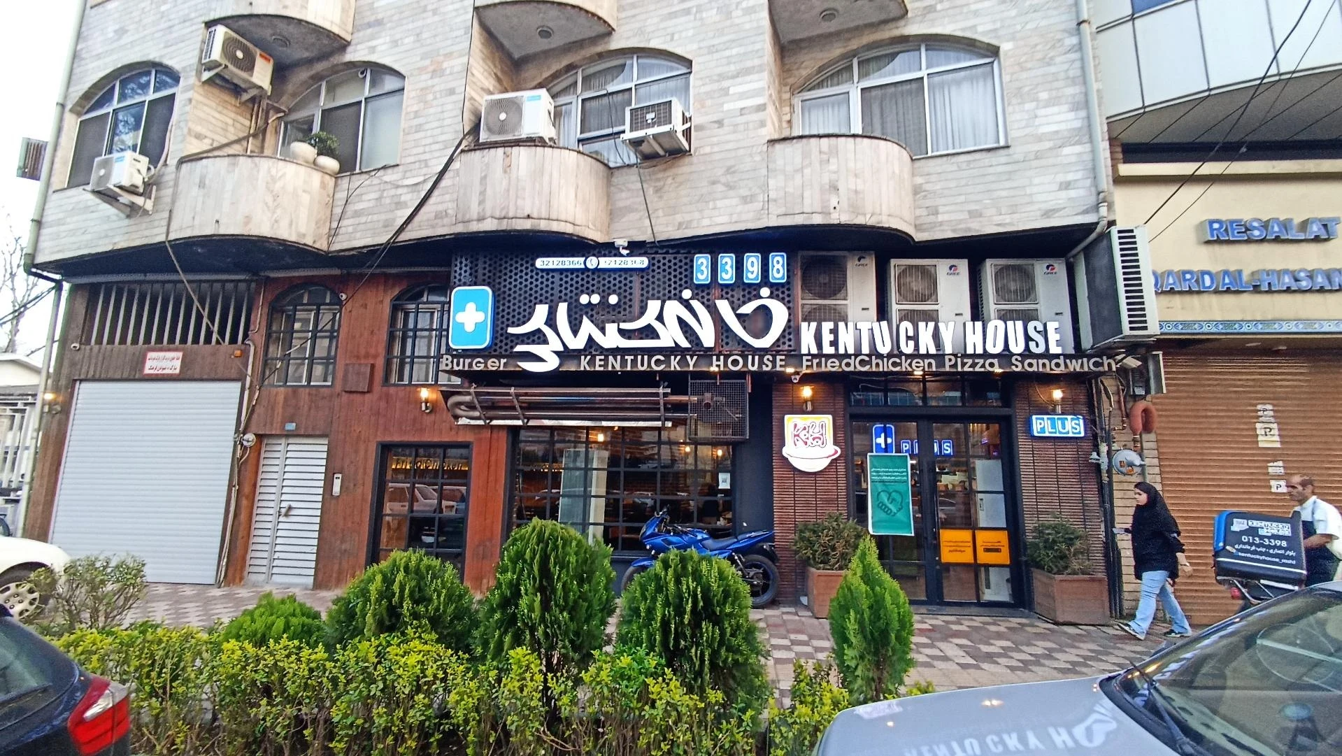 خانه کنتاکی
