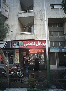 شرکت خدمات مسافرت هوایی وجهانگردی آدینه سیر
