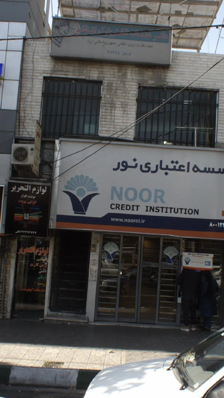دفتر خدمات الکترونیک انتظامی