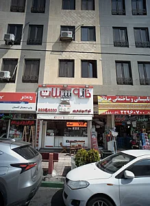 خانه شکلات