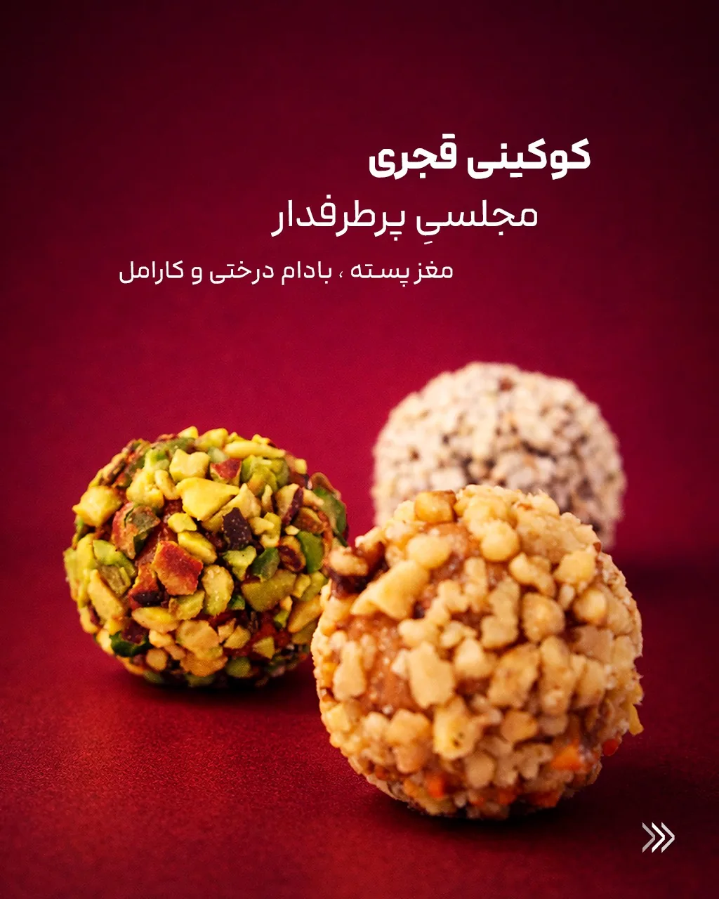 کافه قنادی کوک - تصویر 3