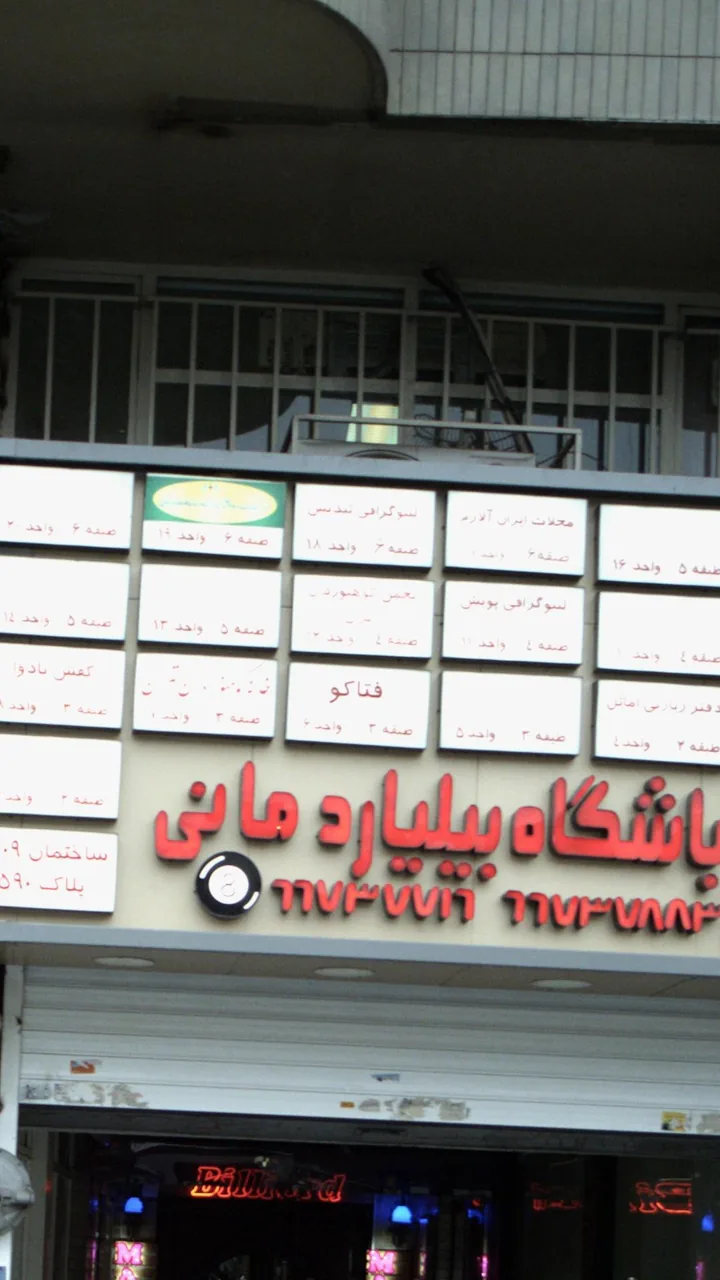 انجمن کوهنوردی