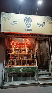 فروشگاه قهوه دی