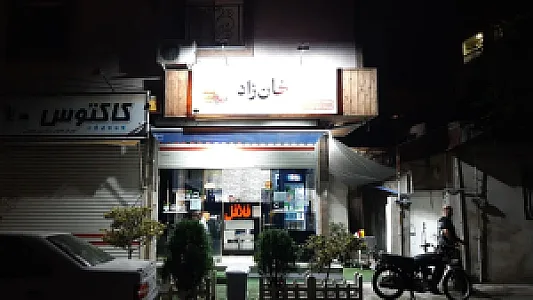 فلافل خانزاد