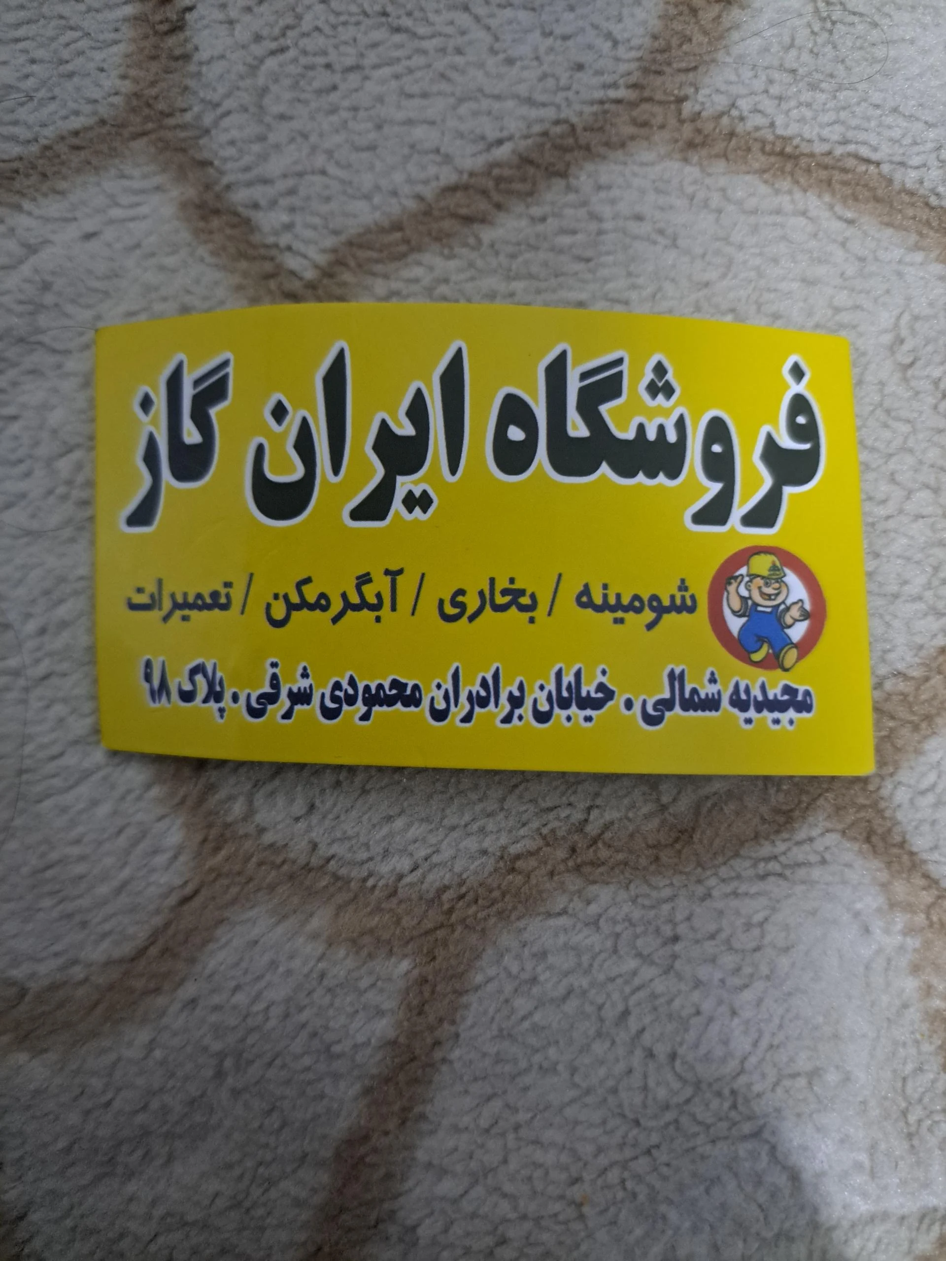فروشگاه قهوه و شکلات مقری - تصویر 2