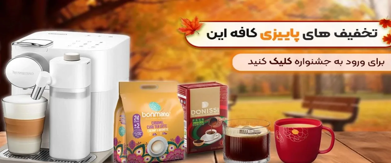 فروشگاه قهوه کافه این - تصویر 2