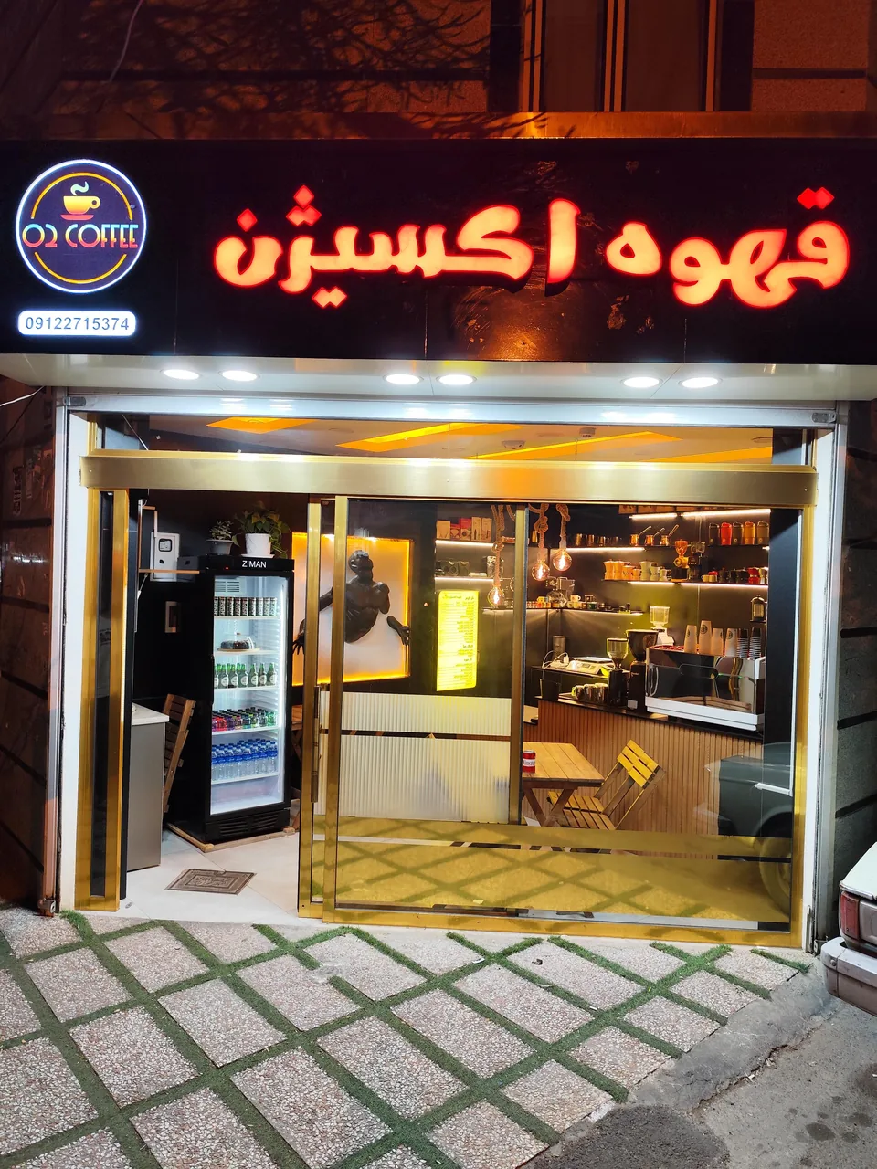 قهوه اکسیژن - تصویر 2