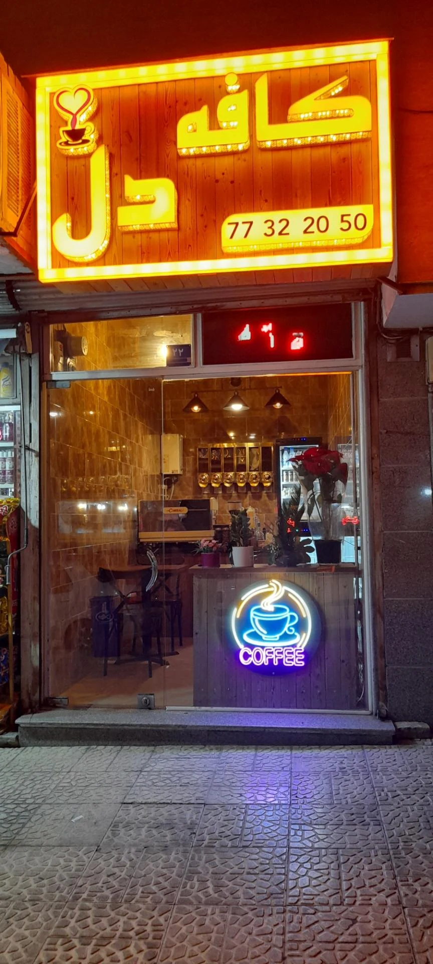 شهر قهوه - تصویر 3