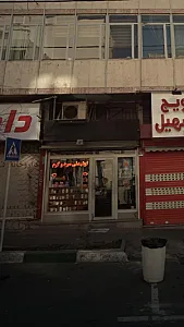 نوشیدنی سرد و گرم