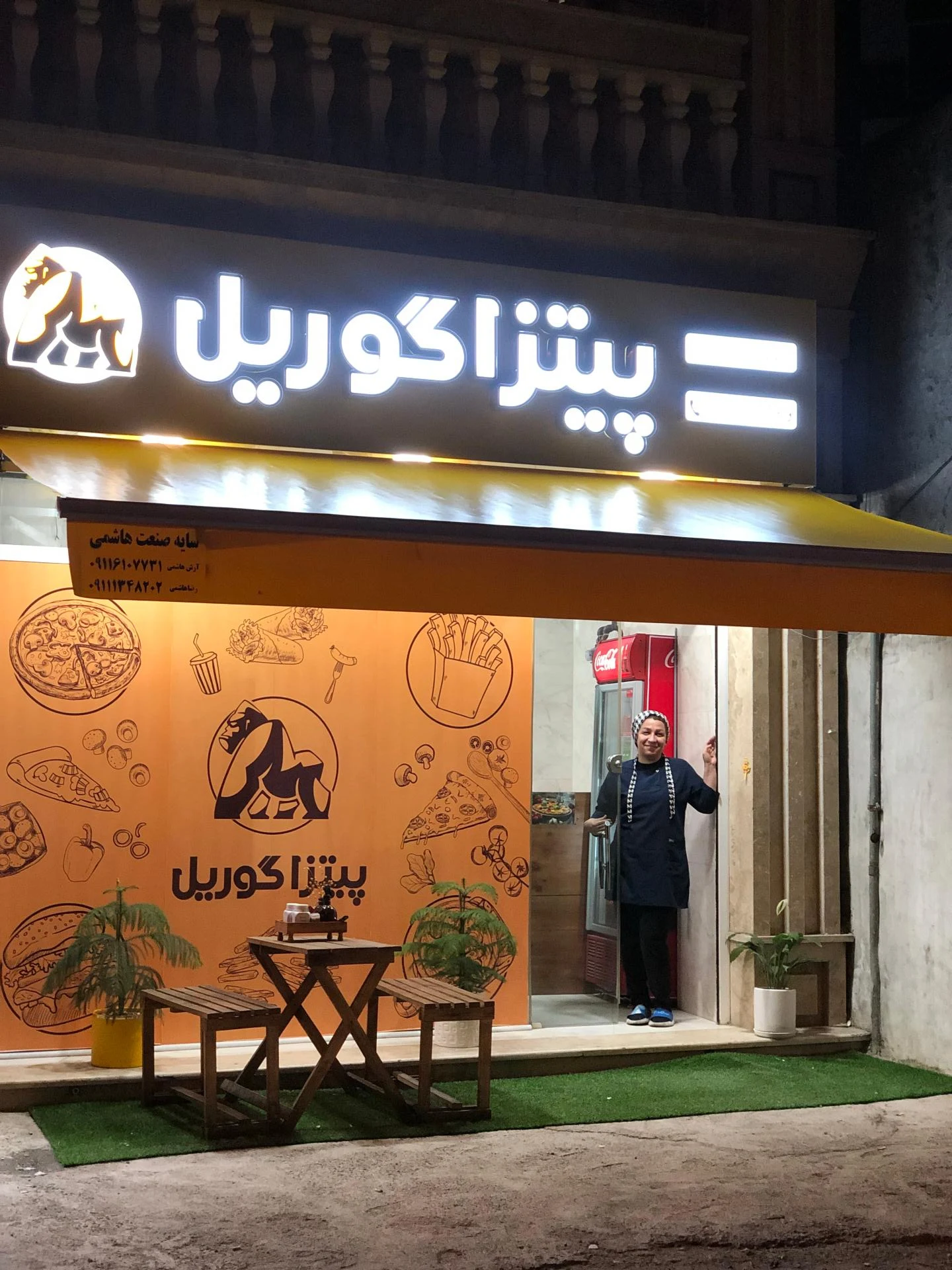 پیتزا گوریل