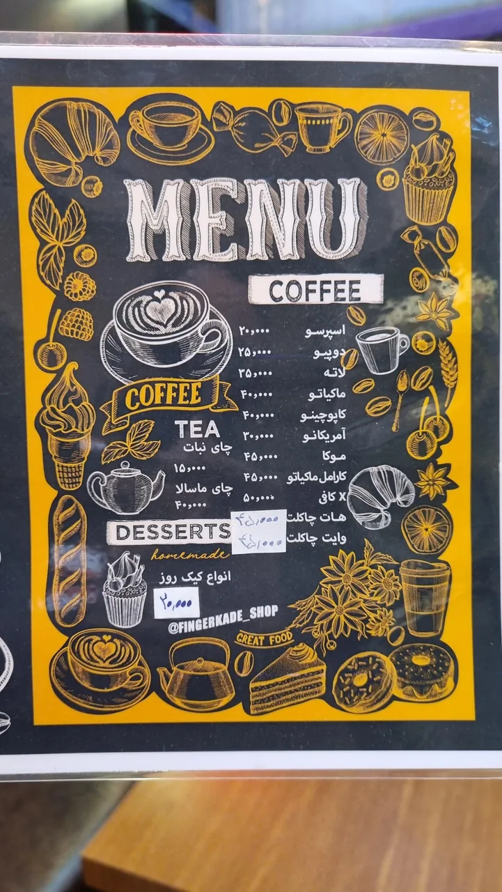 فینگرکده شاپ