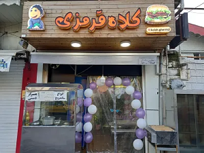 فست فود کلاه قرمزی