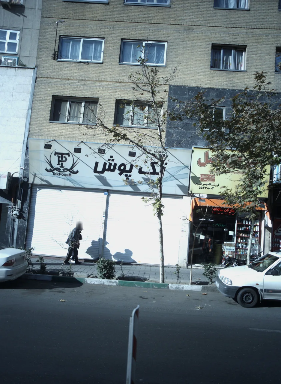 فروشگاه پسر خوب