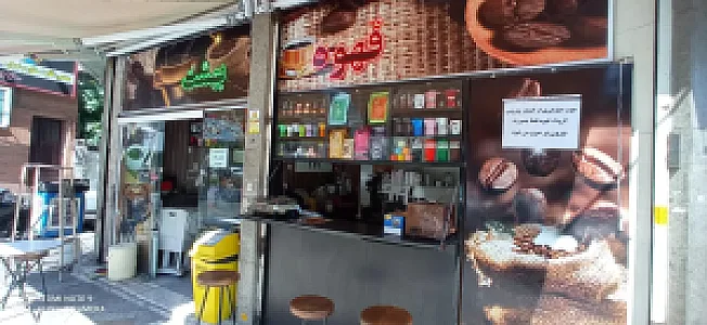 قهوه بهشت