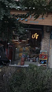 فروشگاه چای و قهوه شکلات طلایی