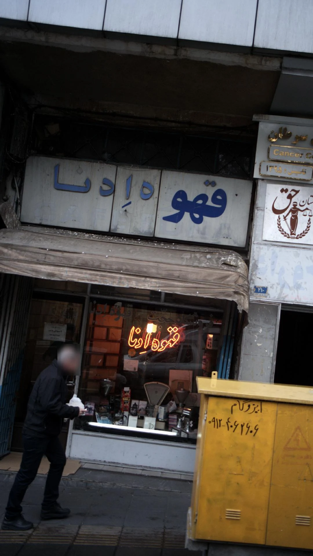 کافی میکس - تصویر 2