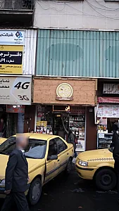 قهوه و شکلات تهران
