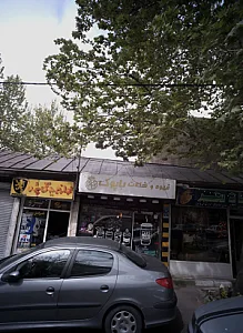 قهوه و شکلات باپوک