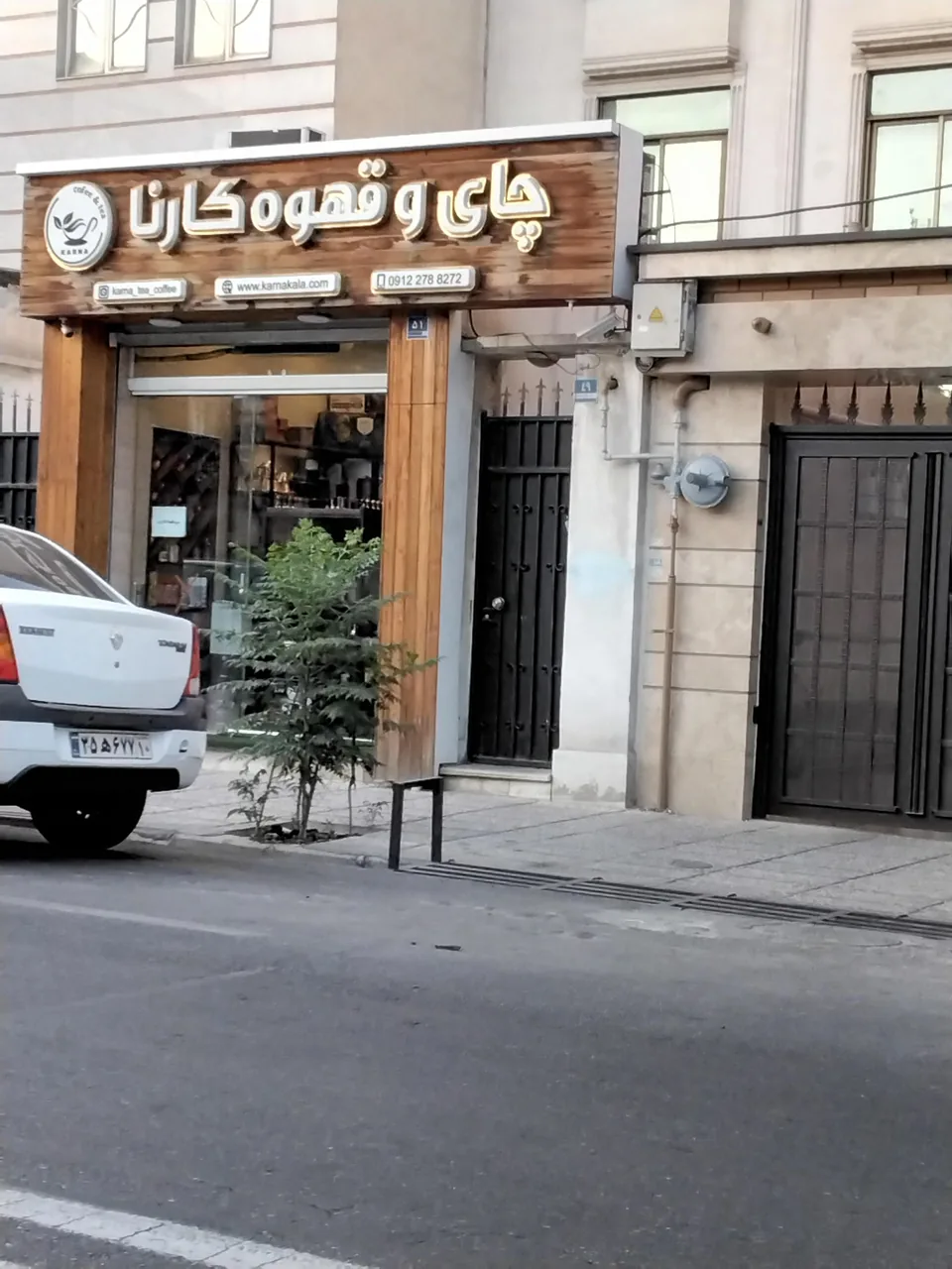 چای و قهوه کارنا - تصویر 2