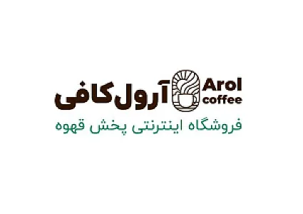 فروشگاه آرول کافی