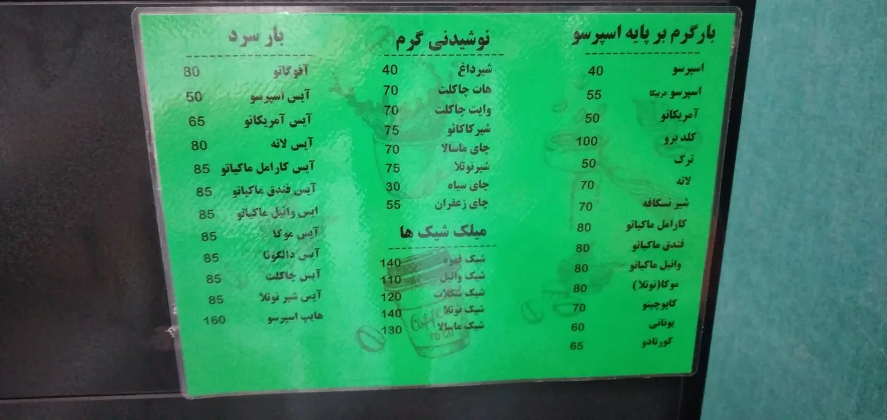 قهوه ایوان - تصویر 2