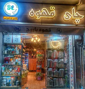 قهوه باروج