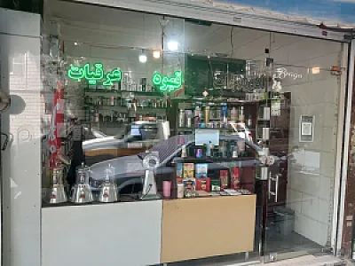 کافه عطاری و قهوه