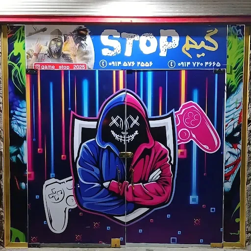 گیم نت استاپ