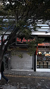 قهوه مارینا