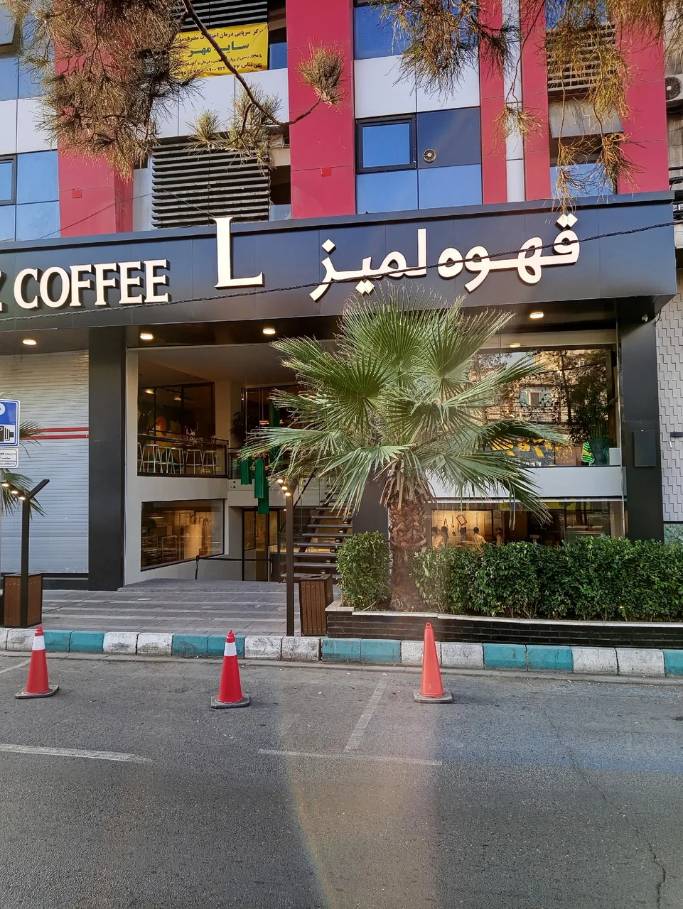 قهوه لمیز - تصویر 5
