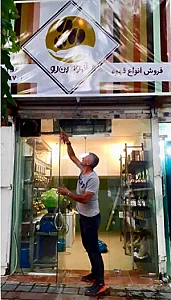 قهوه بن رو