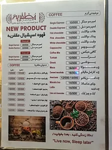 قهوه مظفریه